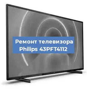 Замена порта интернета на телевизоре Philips 43PFT4112 в Тюмени